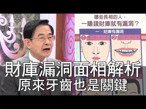 女人牙齒面相